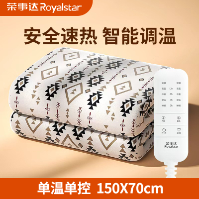 荣事达电热毯R3607