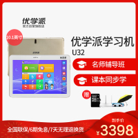 优学派(youxuepai)U32学习机 10.1英寸32GB 8核心 英语点读 初中高中同步学 学生平板电脑家教机 银