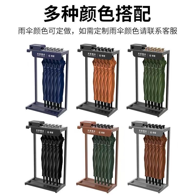 共享雨伞(带芯片)定制LOGO高清大图