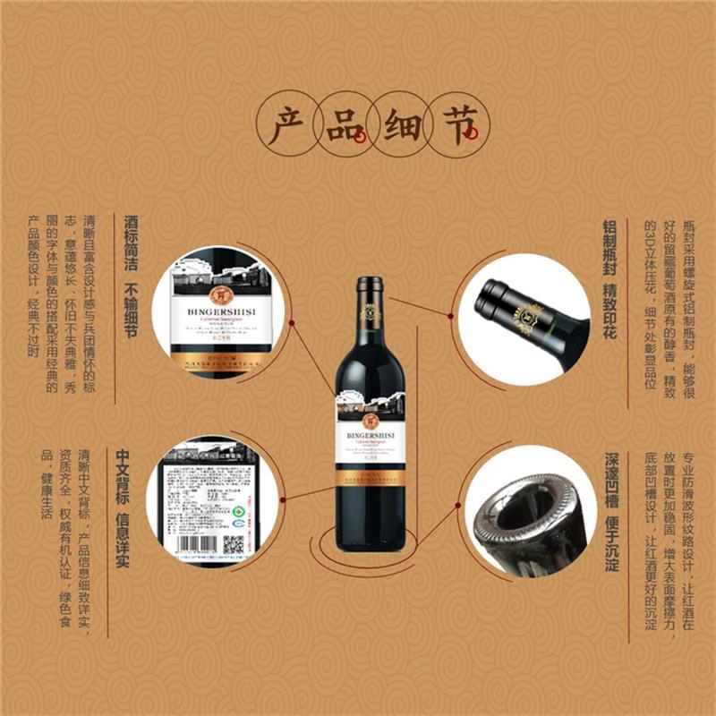 兵二十四赤霞珠干红葡萄酒750ml瓶