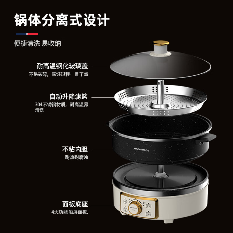 迈卡罗 MC-HG160A 电火锅 5L家用插电一体多功能料理锅电热锅电煮锅304不锈钢高清大图