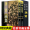 [正版]龚贤画集全套2册 16开精装铜版纸彩图龚贤绘画山水画作品集中国画作品集中国书画名家全集系列北京民族摄影艺术出版正
