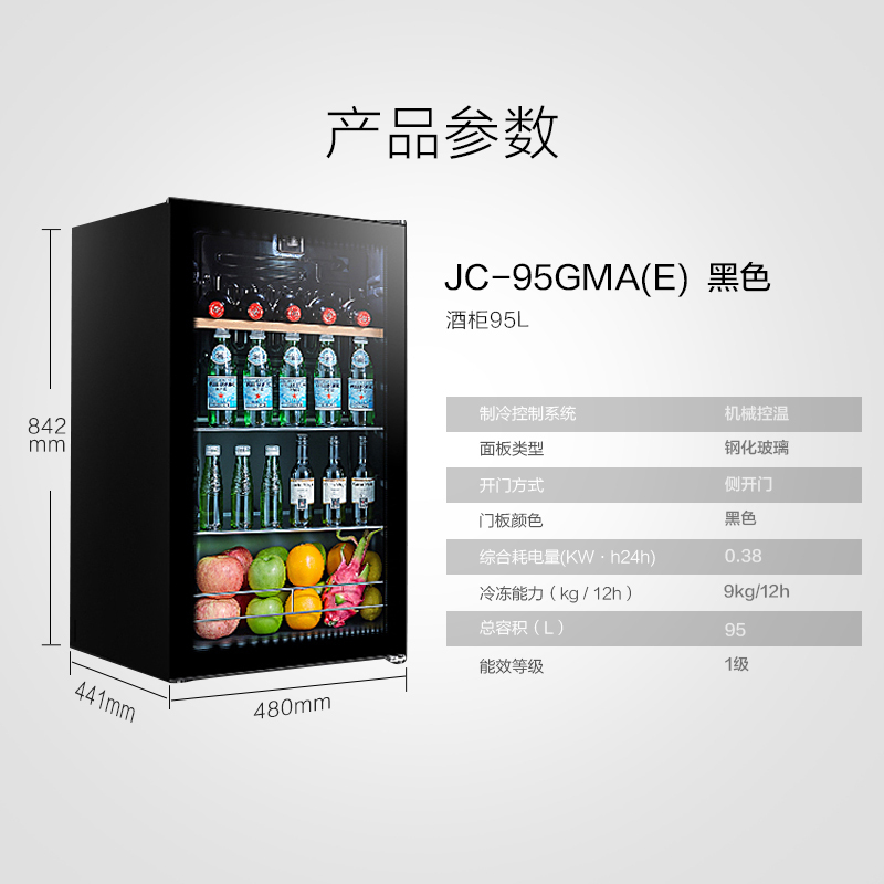 美的(Midea)95升 家用红酒柜冰吧 冷藏雪茄酒柜 一级能效 宽幅控温玻璃冰柜 JC-95GMA(E)高清大图