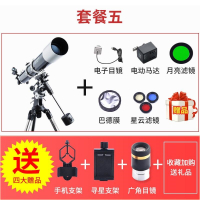 星特朗CELESTRON80EQ天文天望远镜专业观星高倍10000成人5000高清深空倍dx 套餐五（豪华套餐+赠品）