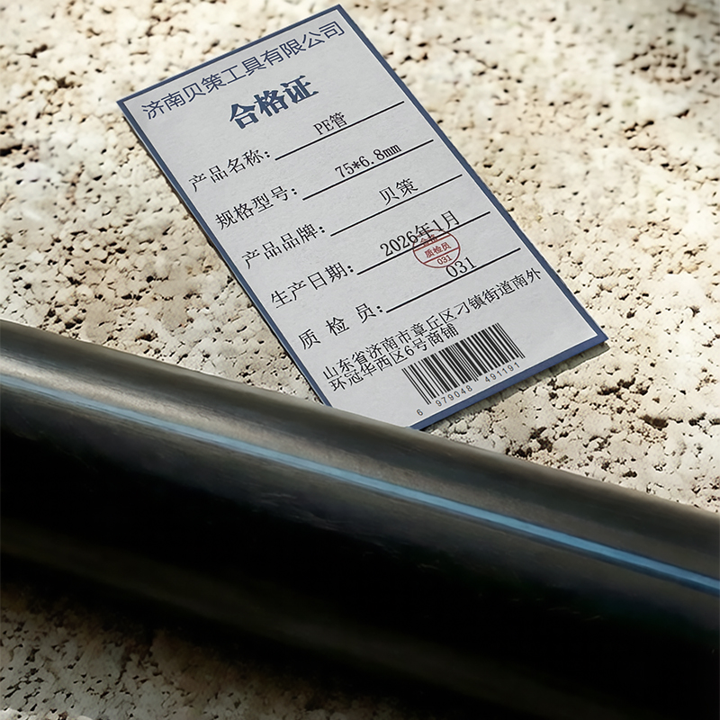 贝策 PE管 75*6.8mm 米高清大图