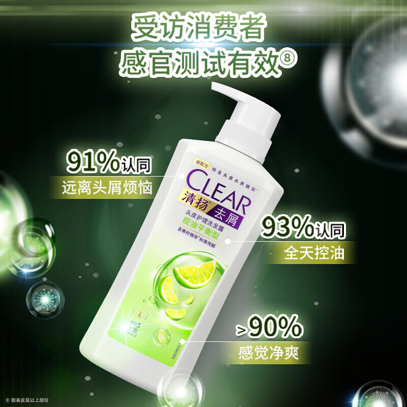 清扬(CLEAR)清爽控油去屑洗发水 多效水润型白瓶940g 头皮护理玻尿酸 C罗洗头膏高清大图