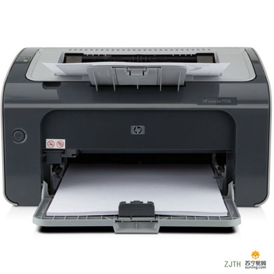 [苏宁]惠普(HP) P1106黑白激光打印机 A4打印 USB打印 小型商用打印 [黑白打印款]P1106