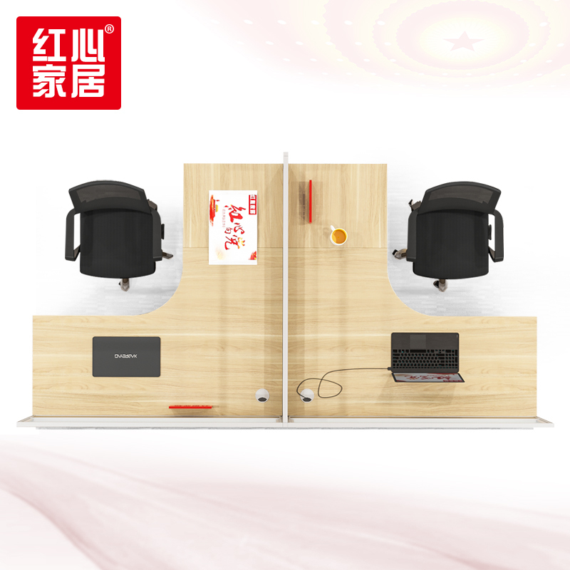 【红心家居】办公桌卡座双人员工位T型职员板式电脑桌椅办公家具带椅子