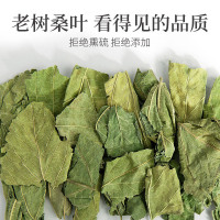 青源堂牌 桑叶30g 霜后桑葚叶 桑叶养蚕茶花草养生茶泡水