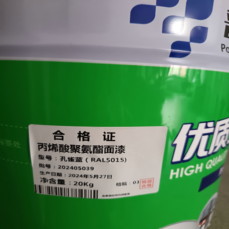 普利美特 油漆涂料 丙烯酸聚氨酯面漆 孔雀蓝(RAL5015)高清大图