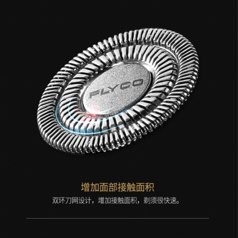 飞科男士电动剃须刀 三刀头 FS362