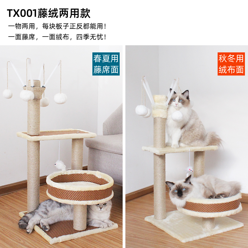 大型夏季网红不占地猫爬架太空舱猫窝实木猫树一体猫抓柱子猫抓板 藤绒两用款小户型TX001 默认尺寸