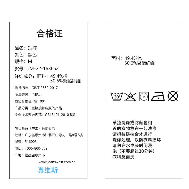 真维斯短裤男夏季抽绳侧开拉链休闲百搭宽松潮流帅气五分裤子男图片