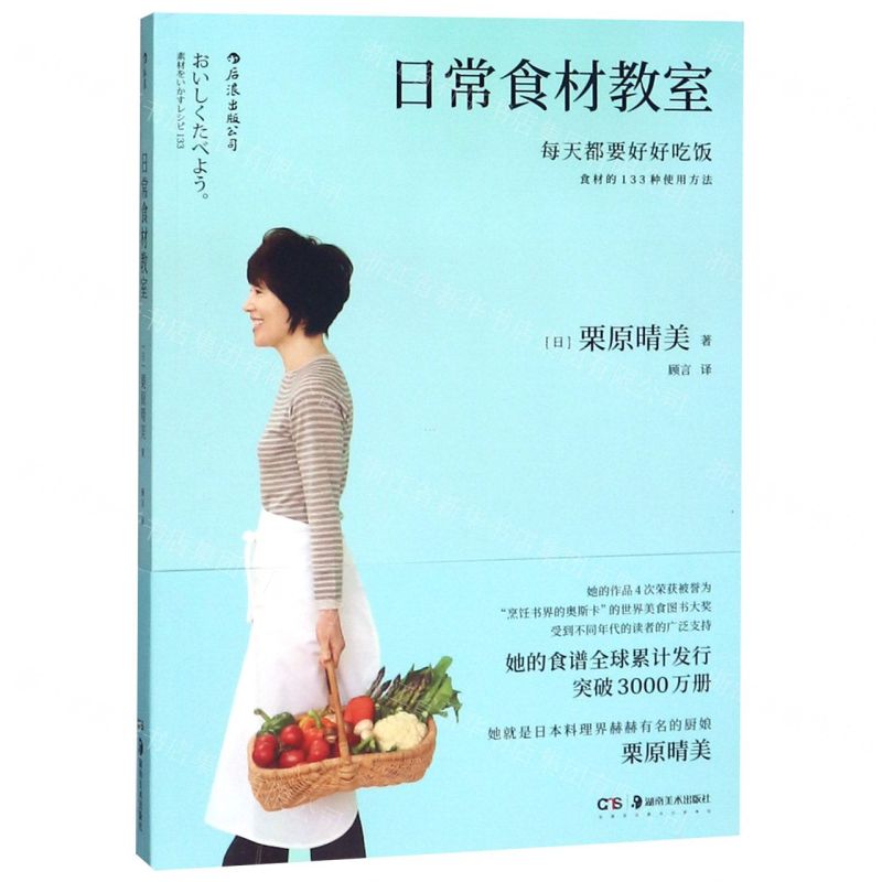 【N】日常食材教室-9787535688347