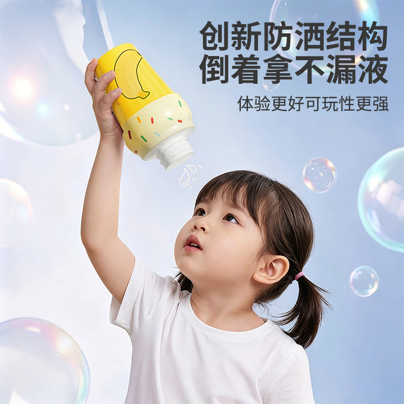 水果冰淇淋泡泡瓶2027高清大图