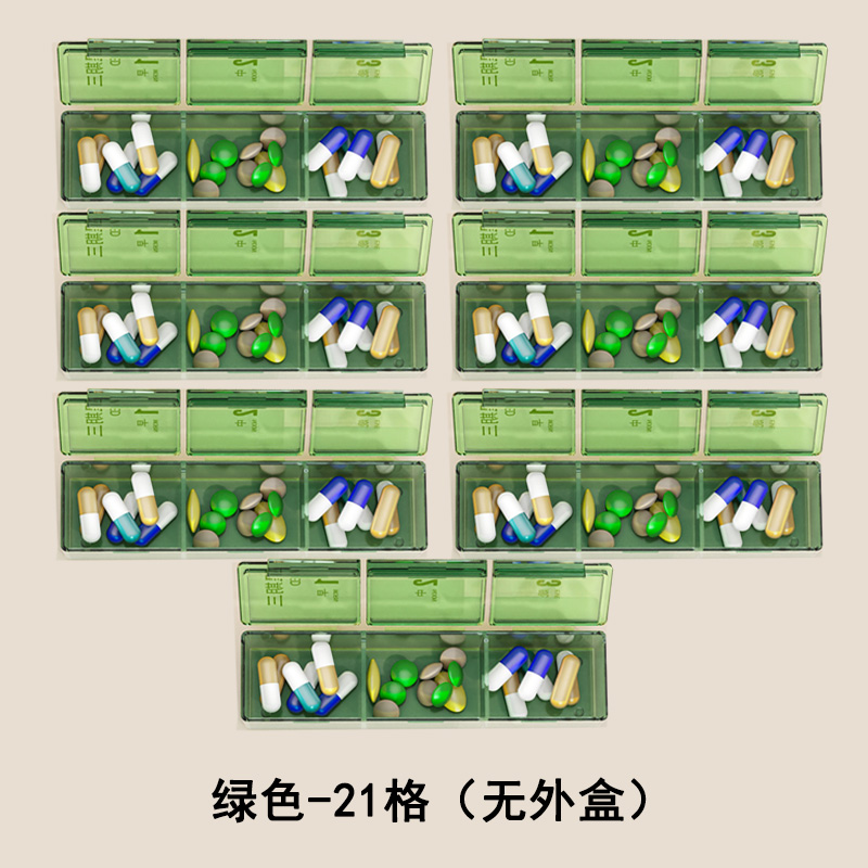 [补贴10%]药盒分装盒可携式一周七天一日三餐随身药品吃药提醒盒大容量分药器