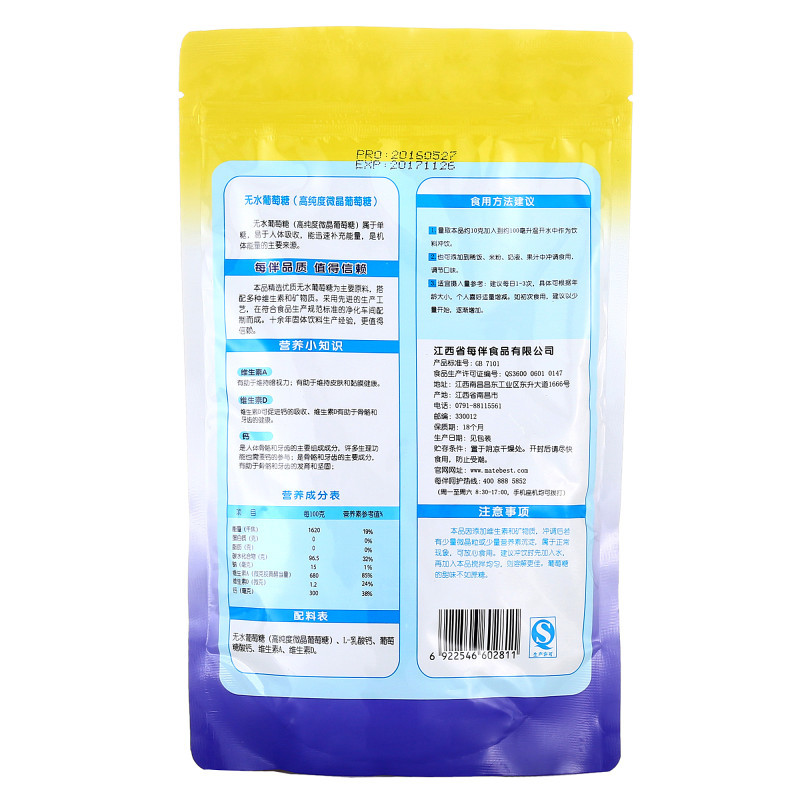 每伴Mate besAD高钙无水葡萄糖400g 盒装 0-6个月