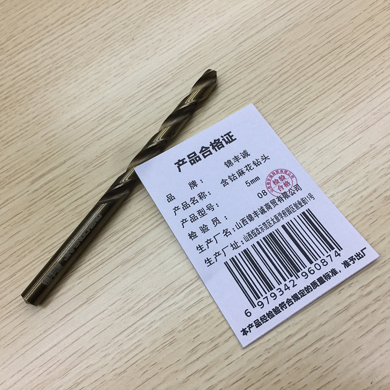 锦丰诚 含钴麻花钻头 5mm 支高清大图