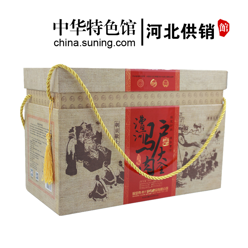 [中华特色]河北供销馆 漕河 驴肉大全900g礼盒装 真空包装驴肉熟食年货团购礼品 河北保定特产 华北
