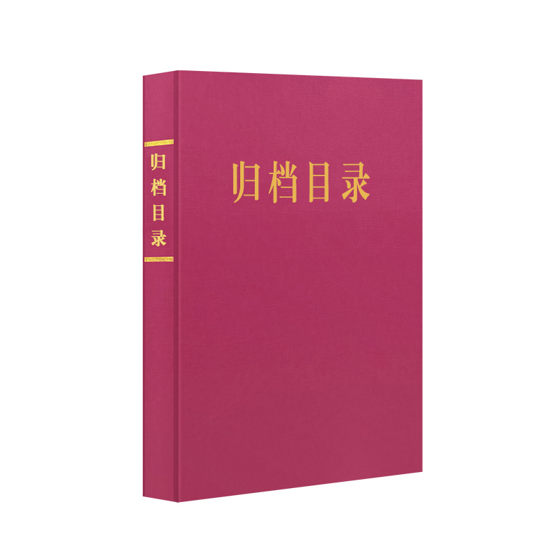 诚信东方 归档目录夹 竖开加厚硬纸板 100只装红色目录档案夹