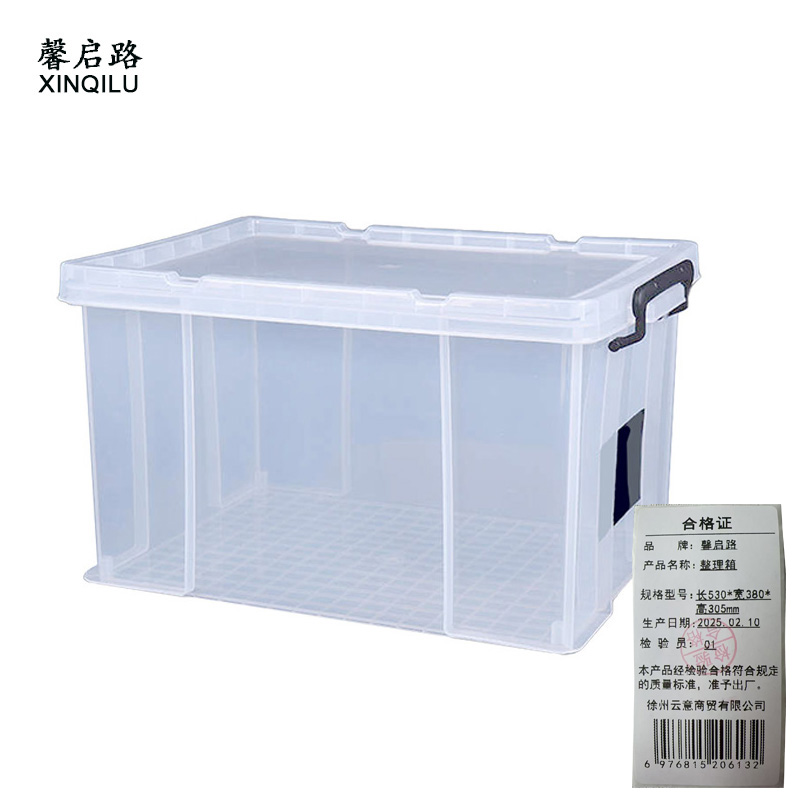馨启路 整理箱 长530*宽380*高305mm (1个)高清大图