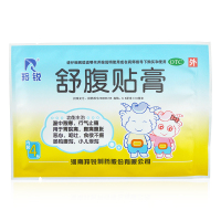 包邮】羚锐 舒腹贴膏4贴*2盒 用于腹痛腹胀恶心呕吐食欲不振小儿泄泻