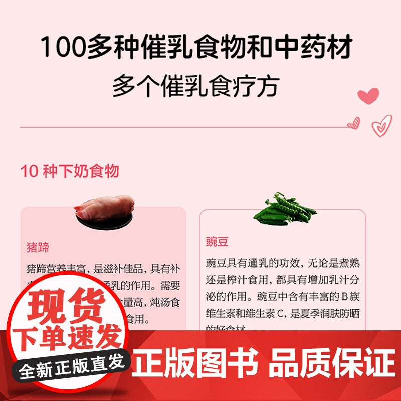 生活-母乳喂养超轻松 北京妇产医院专家科学指导 多种开奶 催乳 追奶 背奶 夜奶 断奶小妙招 全面解决母乳喂养难题 孕产高清大图