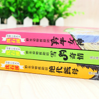 沈石溪动物小说系列野生动物救助站全套3册 羚羊女神/绝代熊母/雪豹奇情 7-10-12岁儿童文学读物 三四五六年级小学生