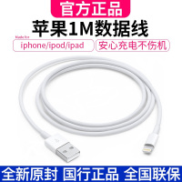 Apple苹果原装数据线iPhone11/8/7/6/X max ipad4数据线1米8PIN IOS 正品数据线充电线