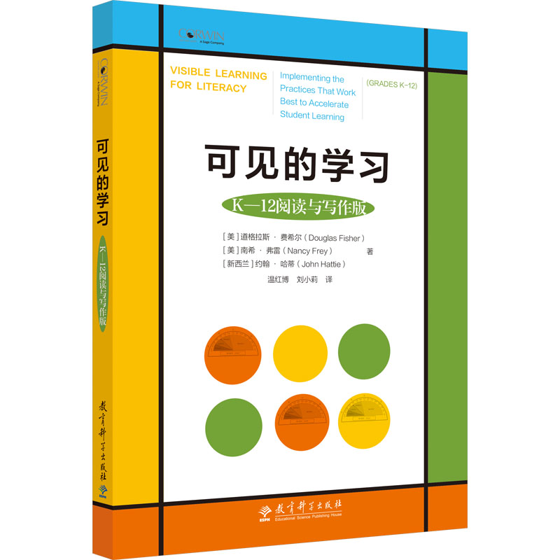 [M]可见的学习 K-12阅读与写作版-9787519120214高清大图