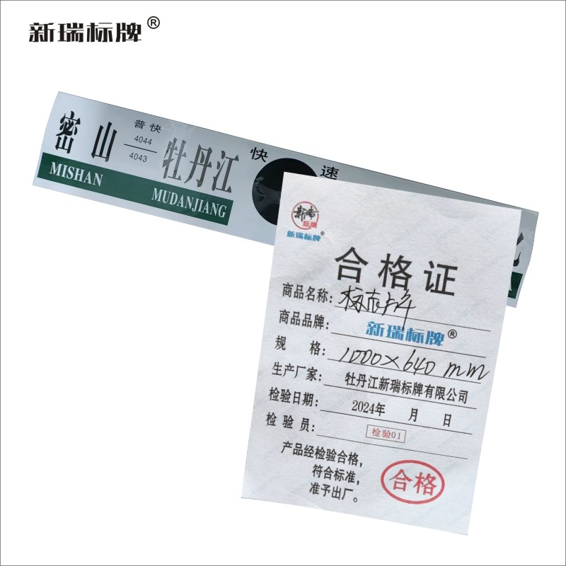 定制专用标志牌