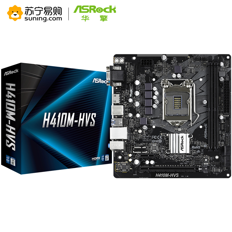 华擎(ASRock)H410M-HVS主板(Intel H410/LGA 1200)