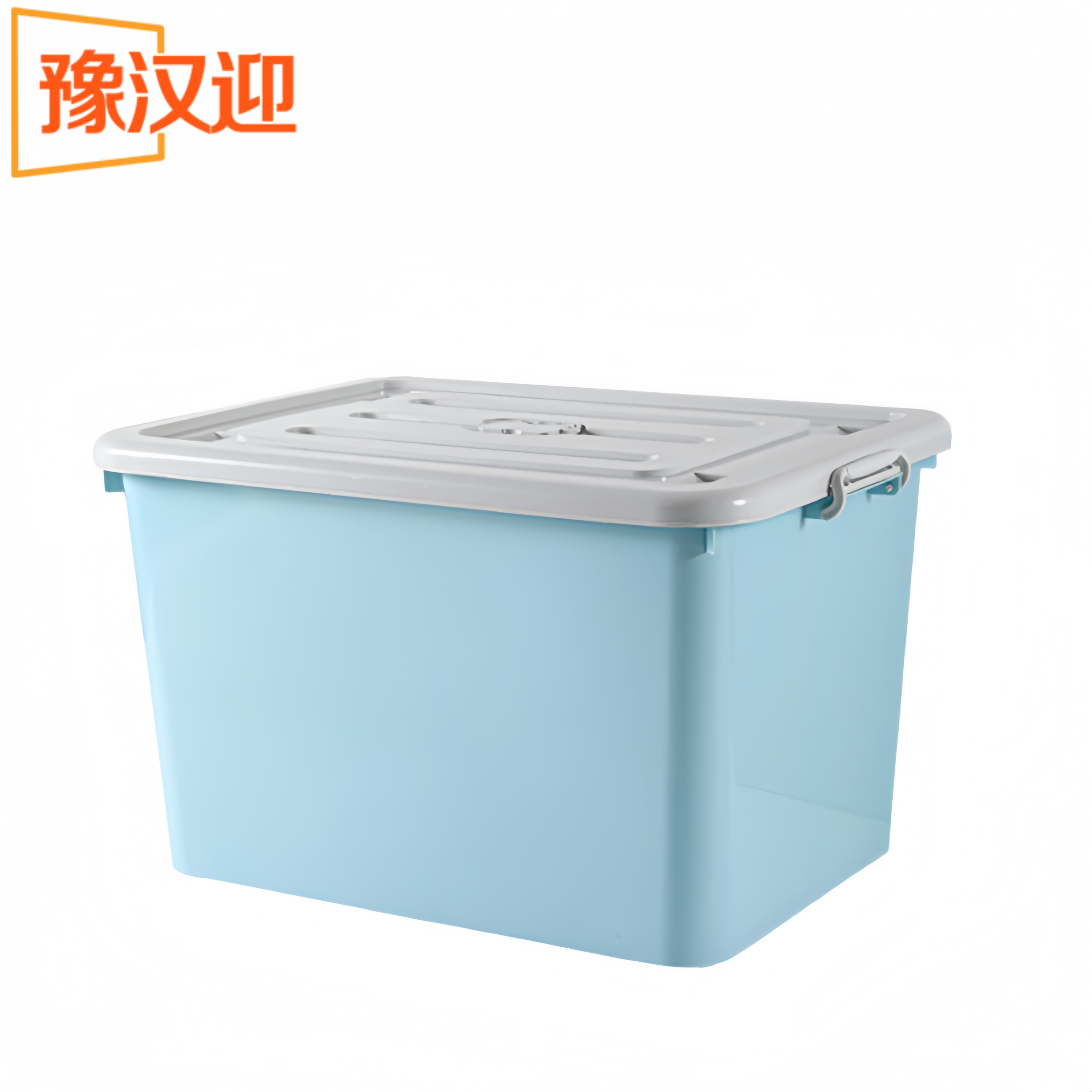 豫汉迎收纳箱440*300*265mm个高清大图