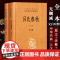 吕氏春秋 中华书局 全2册中华经典名著全本全注全译道思想为主吕不韦中国史通全本典藏 陆玖译注国学经典古典文学名著书籍