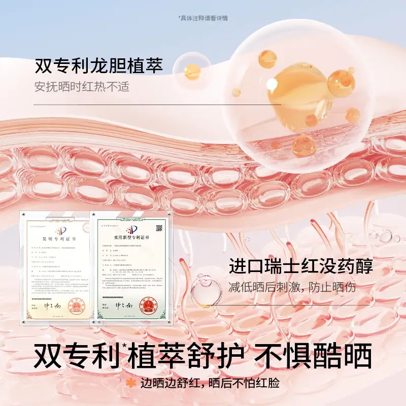 海龟爸爸-Hi!papa透明防晒啫喱50g高清大图