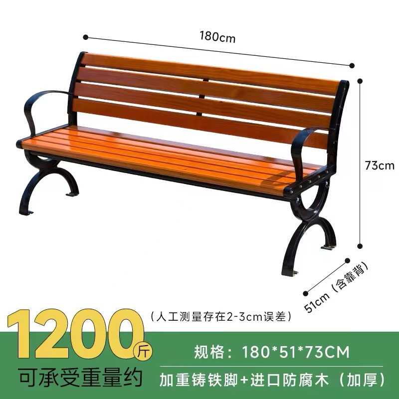 绵冠MIANGUAN公园椅户外长椅铁艺防腐实木凳子靠背小区室外塑木休闲长条座排椅 180*40*85