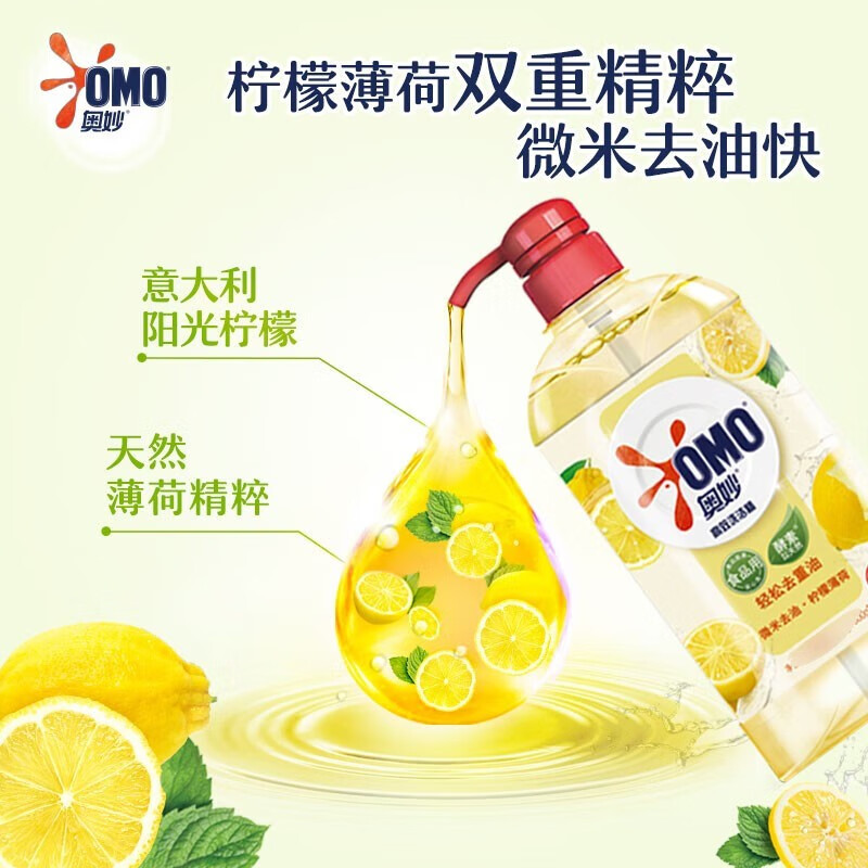 奥妙 厨房去油高效洗洁精1.1kg*2瓶高清大图