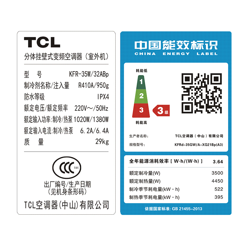 TCL 正1.5匹 变频 快速冷暖 第六感系列 挂机空调KFRd-35GW/A-XQ21Bp(A3)
