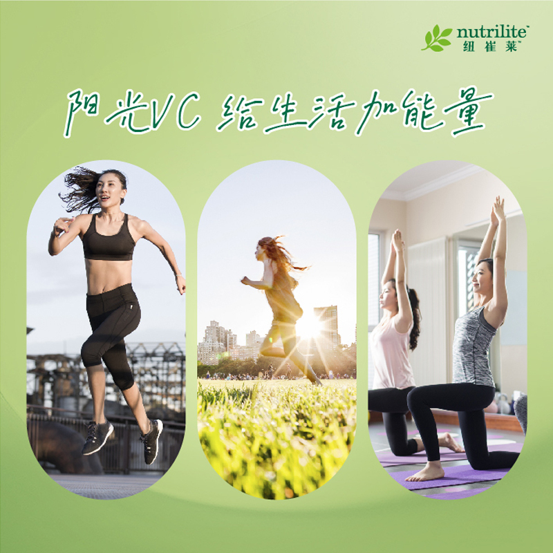 国产安利纽崔莱维生素C200片成人VC高清大图