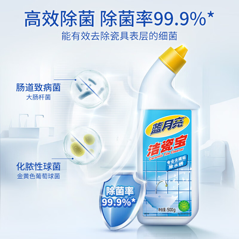 洁瓷宝 500g*4瓶高清大图