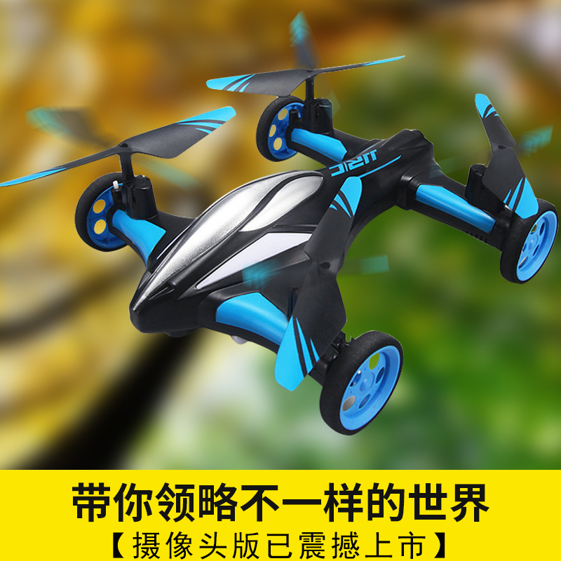 JR/C 陆空两栖双模式战斗车-H23无摄像 [黄][可飞-可跑]迷你飞行器男孩玩具