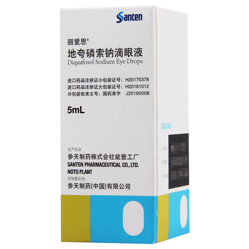 丽爱思 地夸磷索钠滴眼液 5ml*1支/盒高清大图
