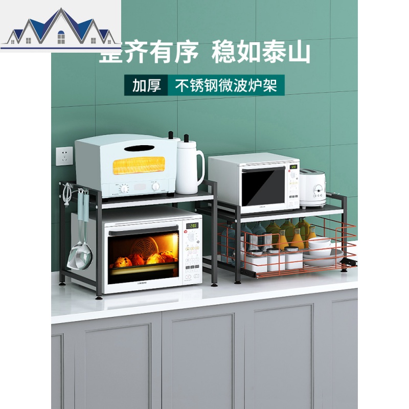 厨房微波炉置物架桌面家用放电饭煲烤箱台面收纳的架子双层多功能 三维工匠高清大图