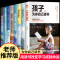 [醉染正版]孩子为你自己读书正版 你是在为要为 请 家庭怎样教育孩子的书小学高中初中育儿书籍父母必读儿童阅读,为了你自己