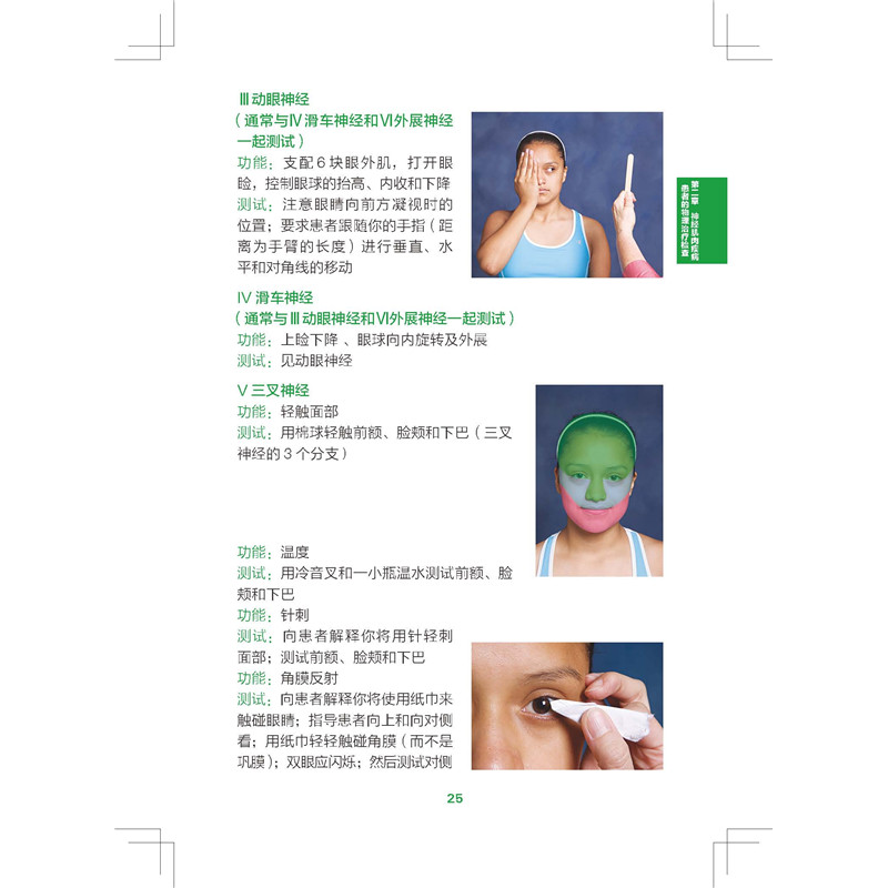 醉染图书Neuro Notes: Clinical Pocket Guide9787571411299高清大图
