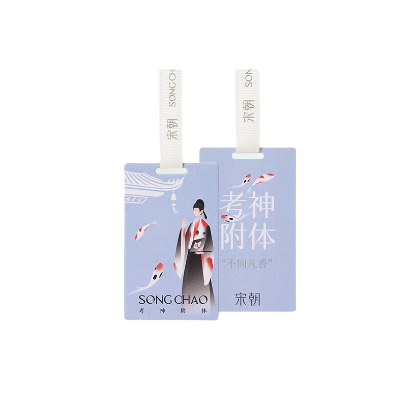 宋朝312-SC不同凡香车载香片单片系列-3不同凡香趣味香卡【考神附体】