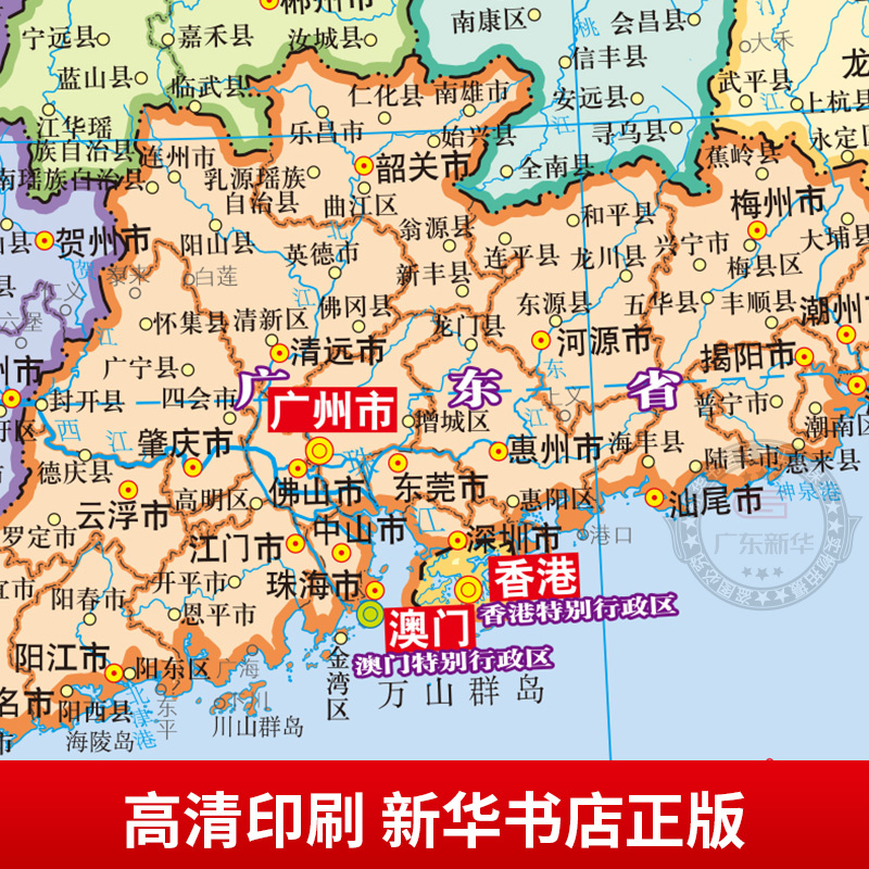 中国地图墙面装饰挂画非拼图儿童学生版工作学习通用广东省地图出版社