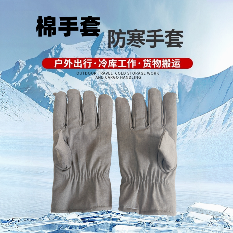 岱润 棉手套 五指 副高清大图