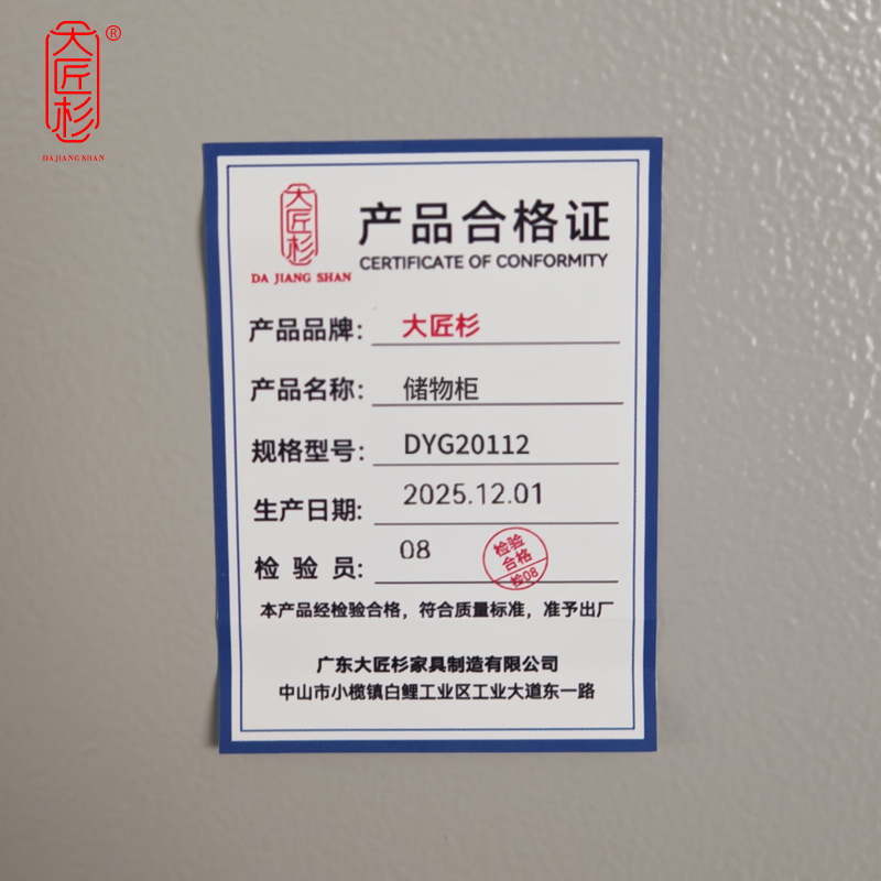 大匠杉 更衣柜储物柜加厚十二门 DYG20112高清大图