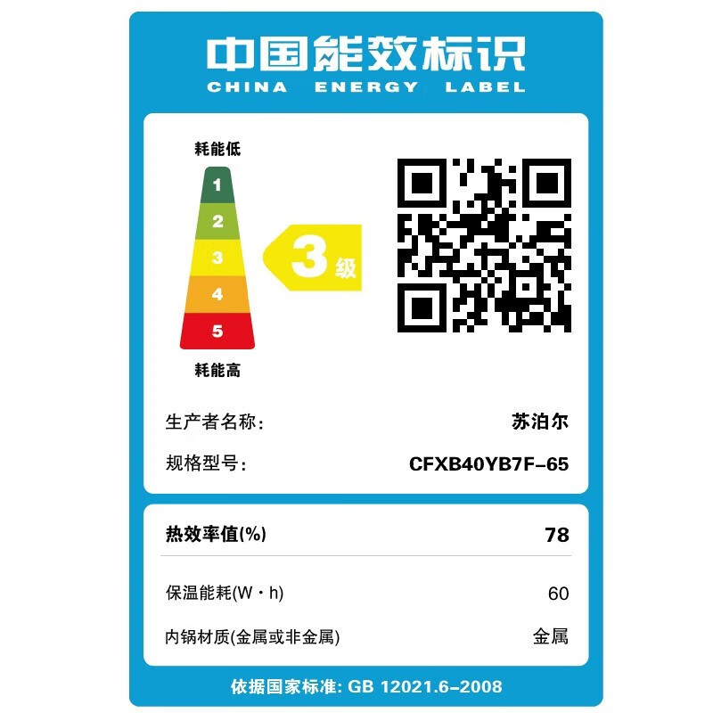 苏泊尔(SUPOR)电饭煲 白色3L学生电饭煲电饭锅底盘加热无高清大图